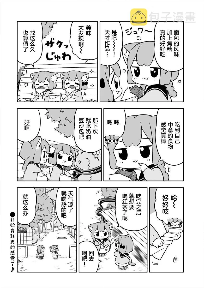 第29话 第10页