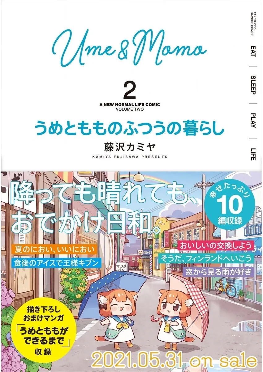 第29话 第11页