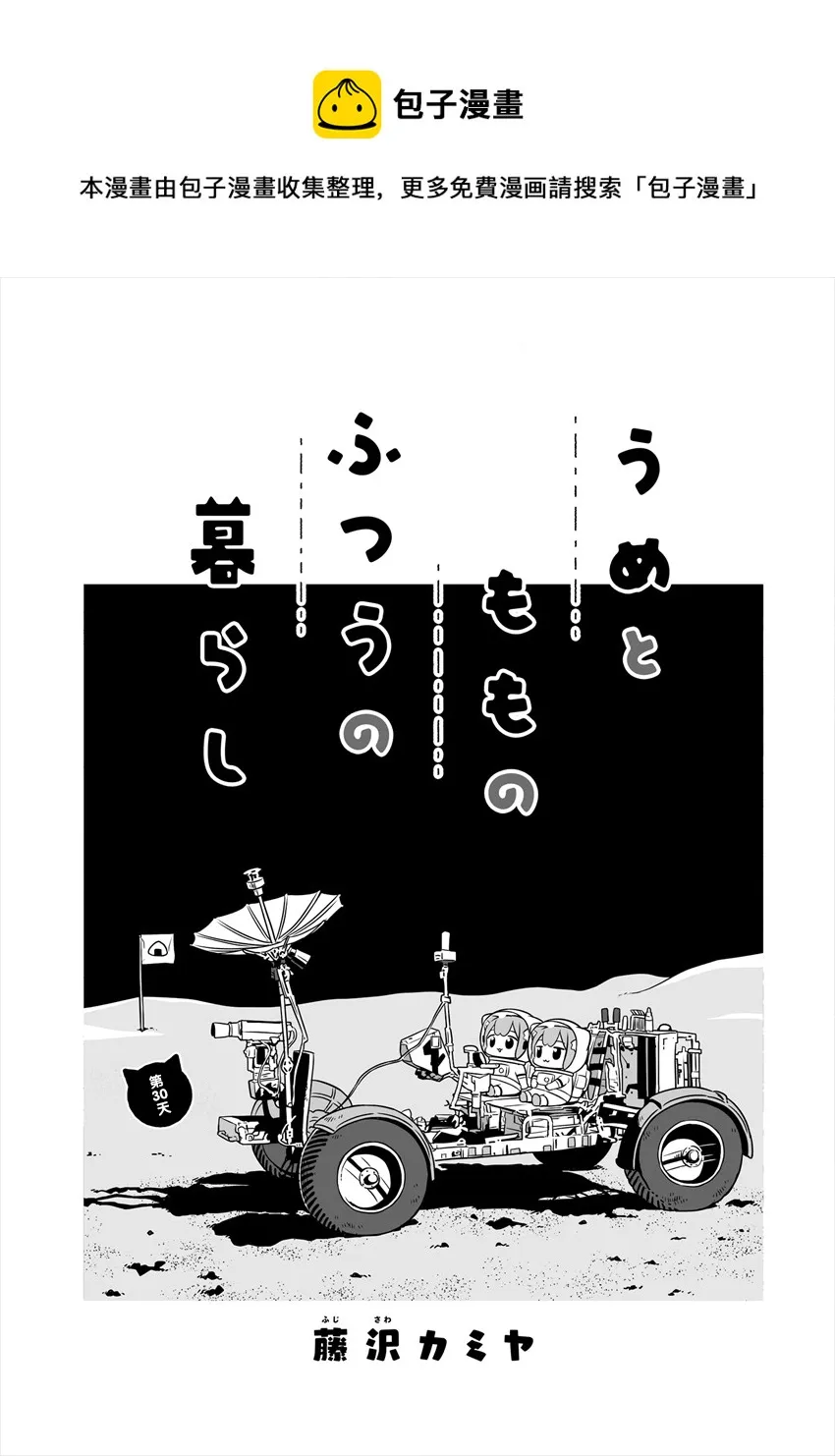 第30话 第1页