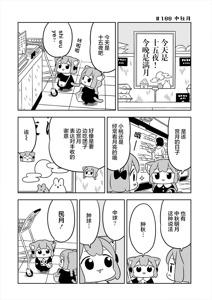 第30话 第2页