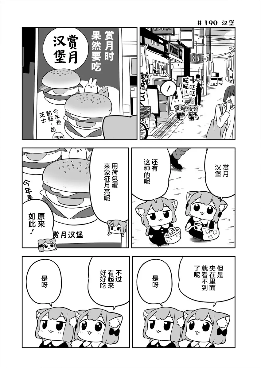 第30话 第4页