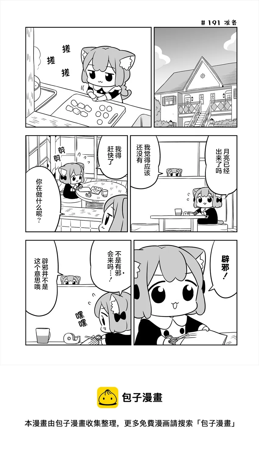 第30话 第5页