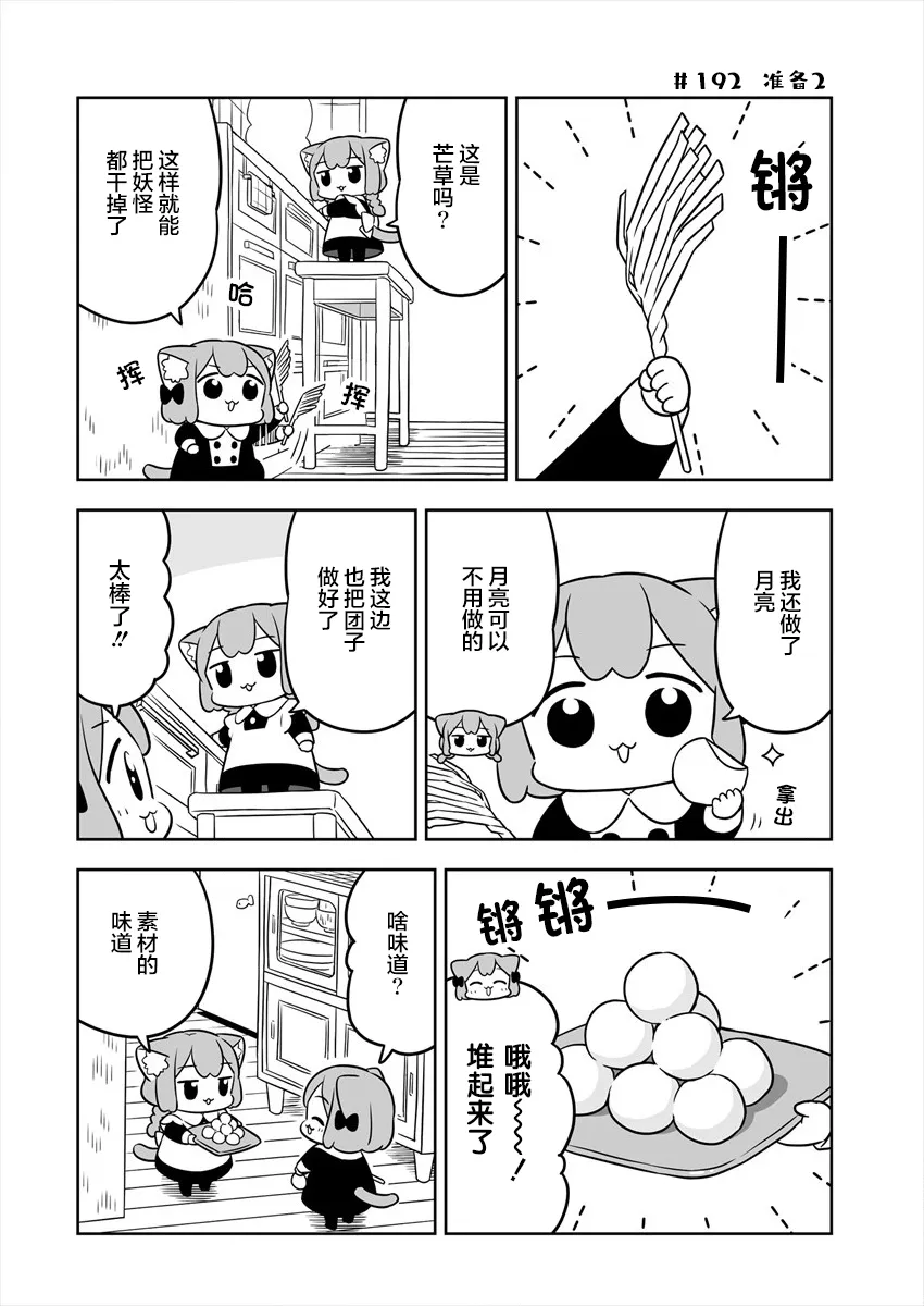 第30话 第6页