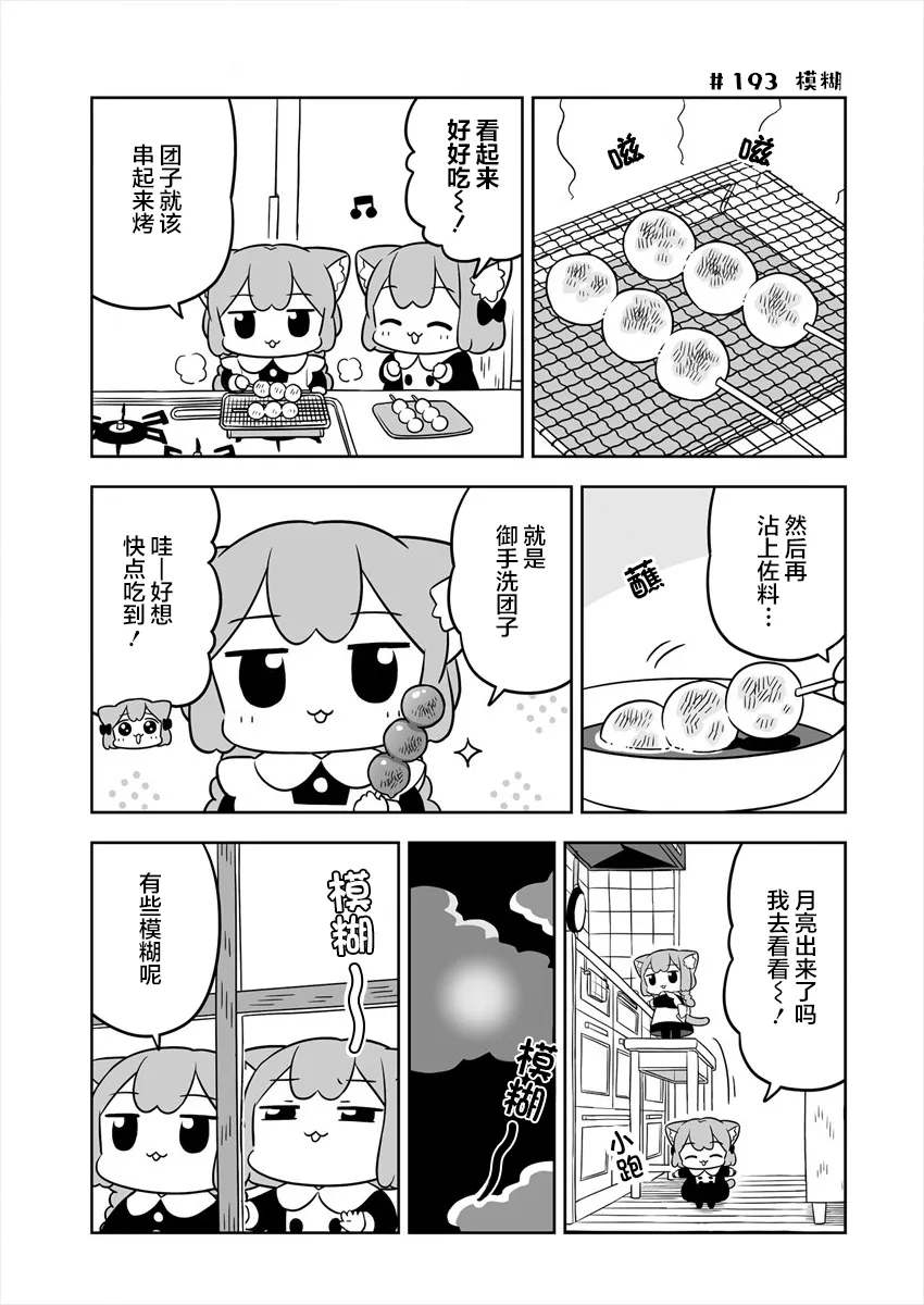 第30话 第7页