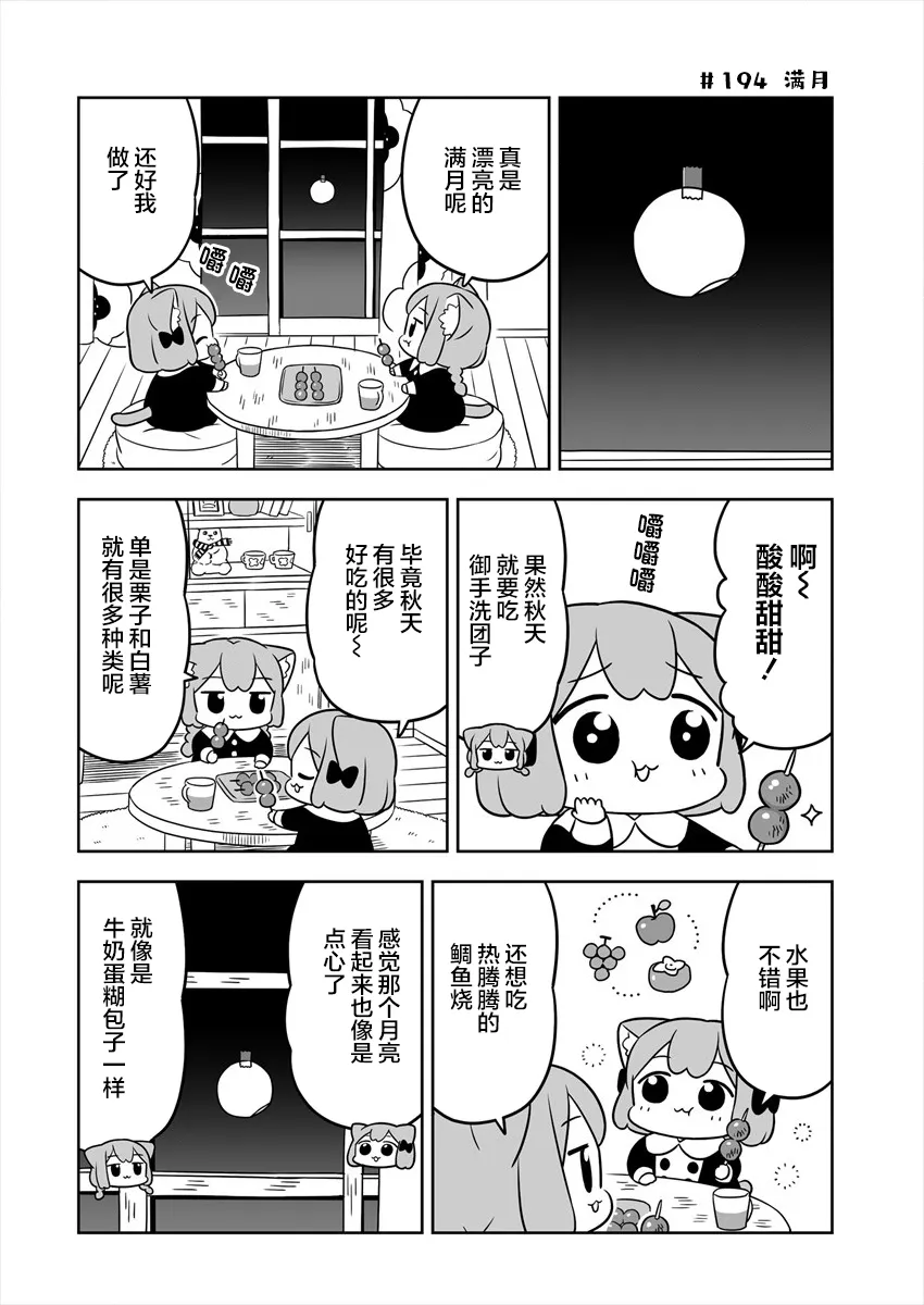 第30话 第8页