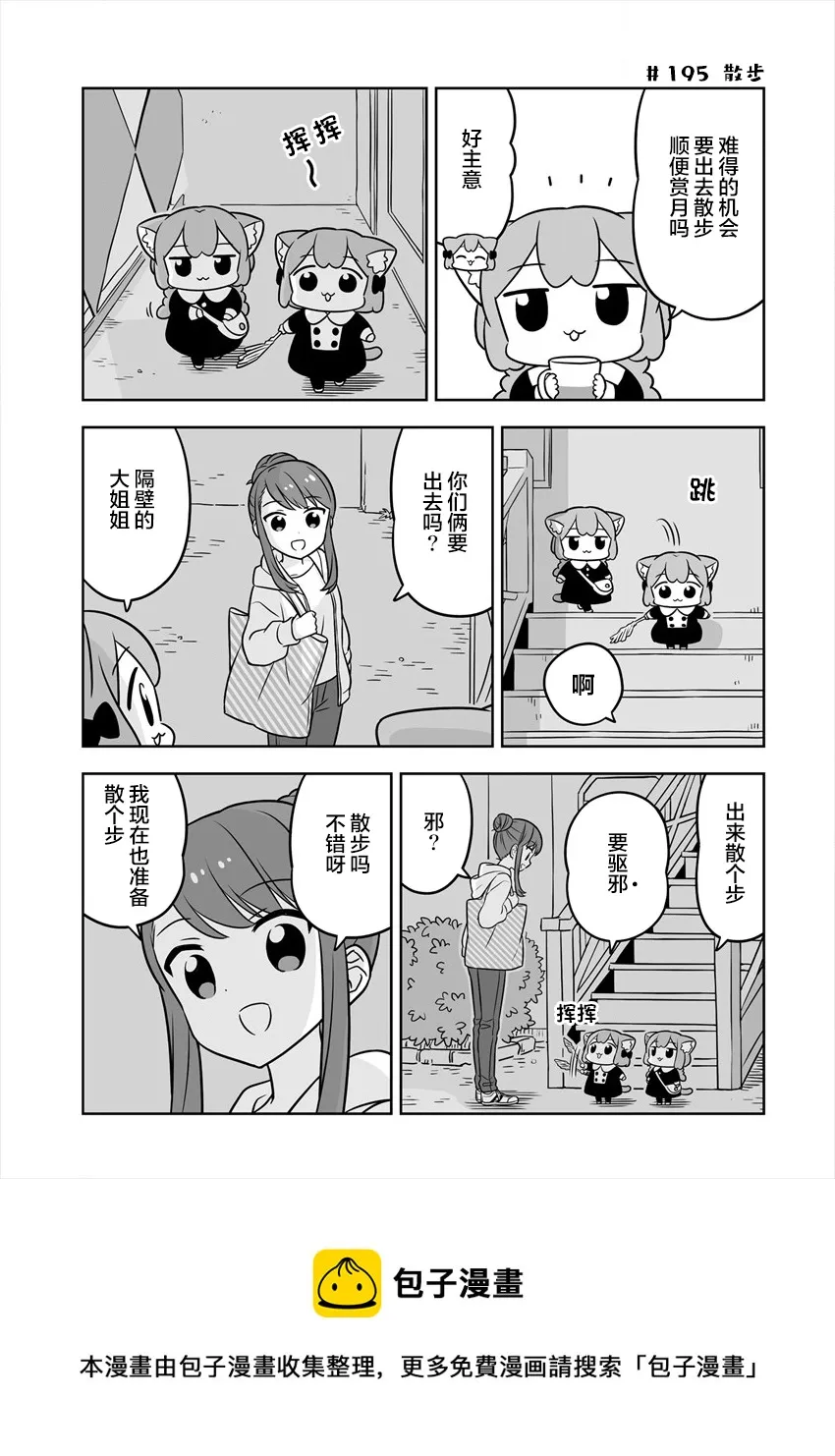 第30话 第9页