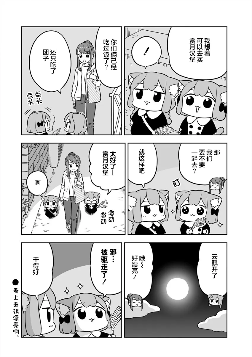 第30话 第10页