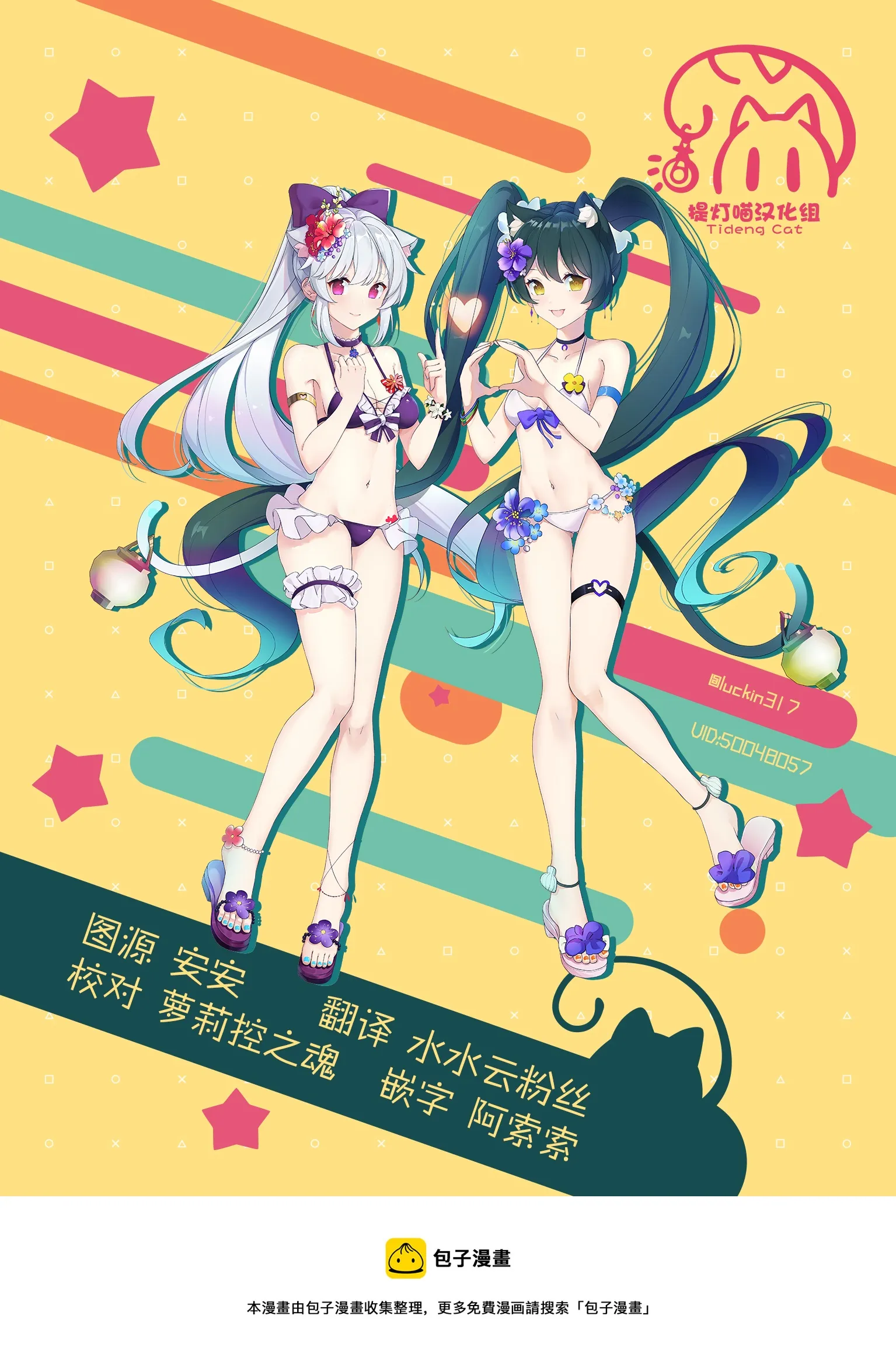第30话 第13页