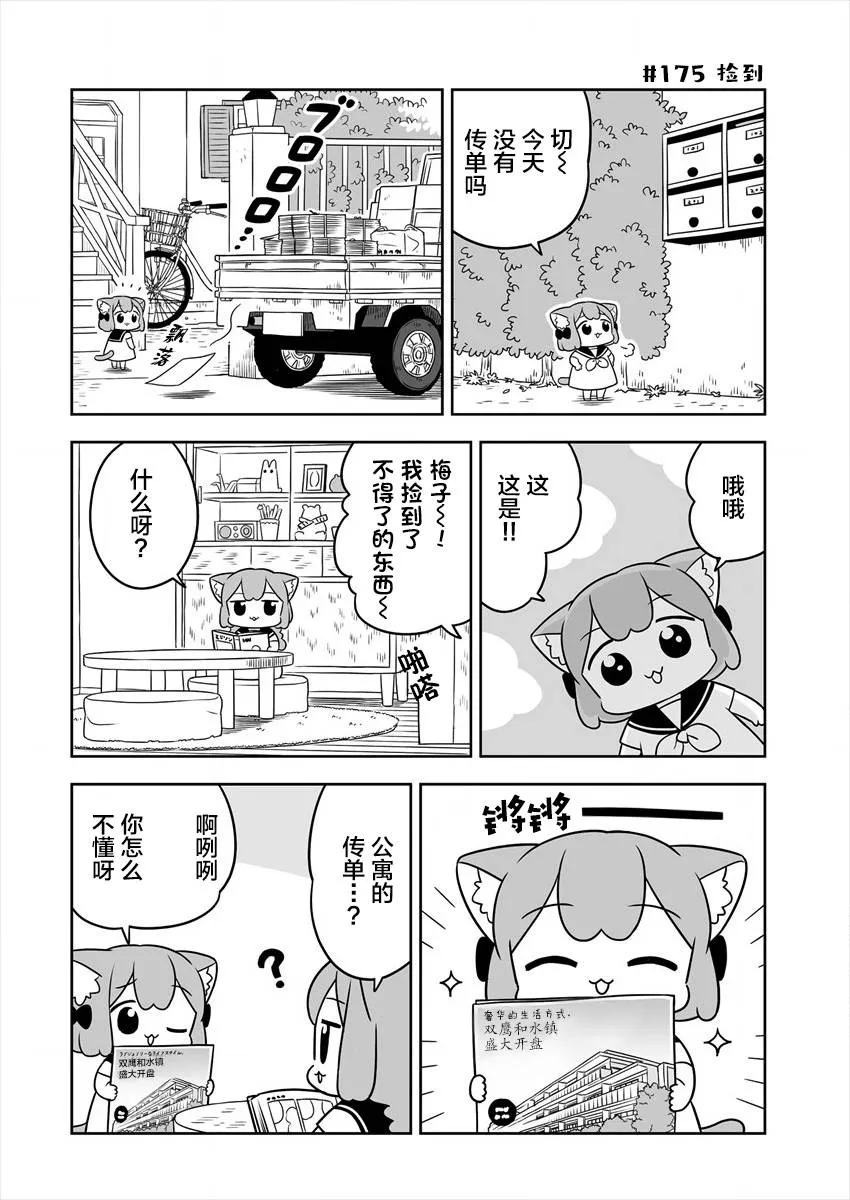 第28话 第2页