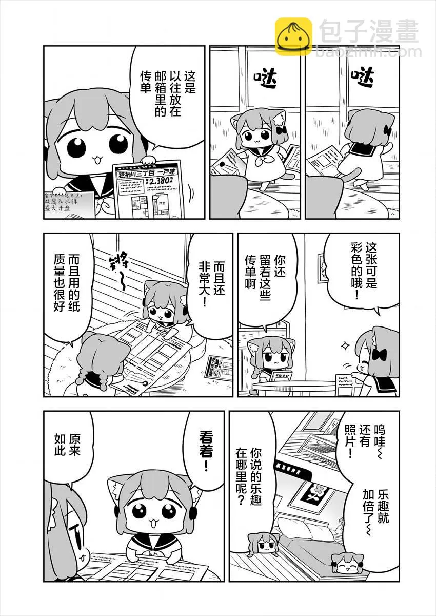 第28话 第3页