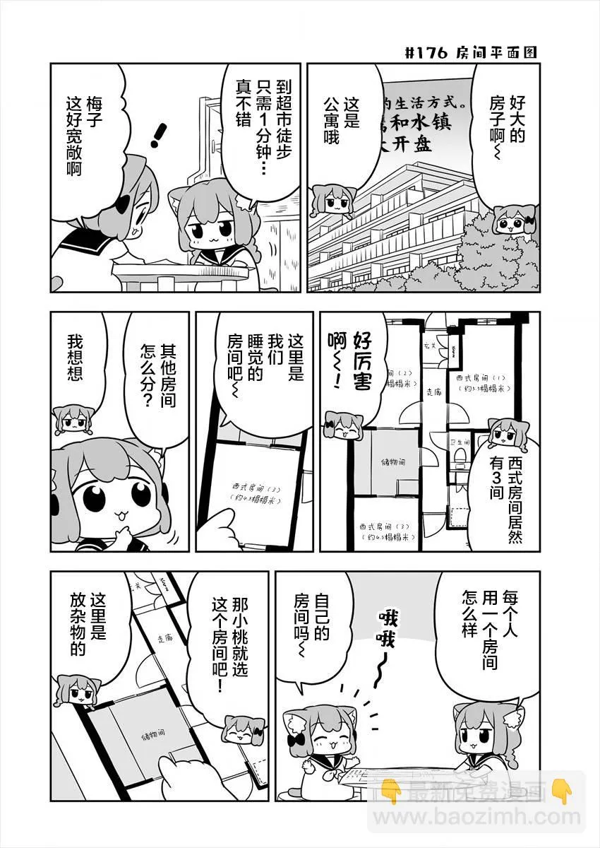 第28话 第4页
