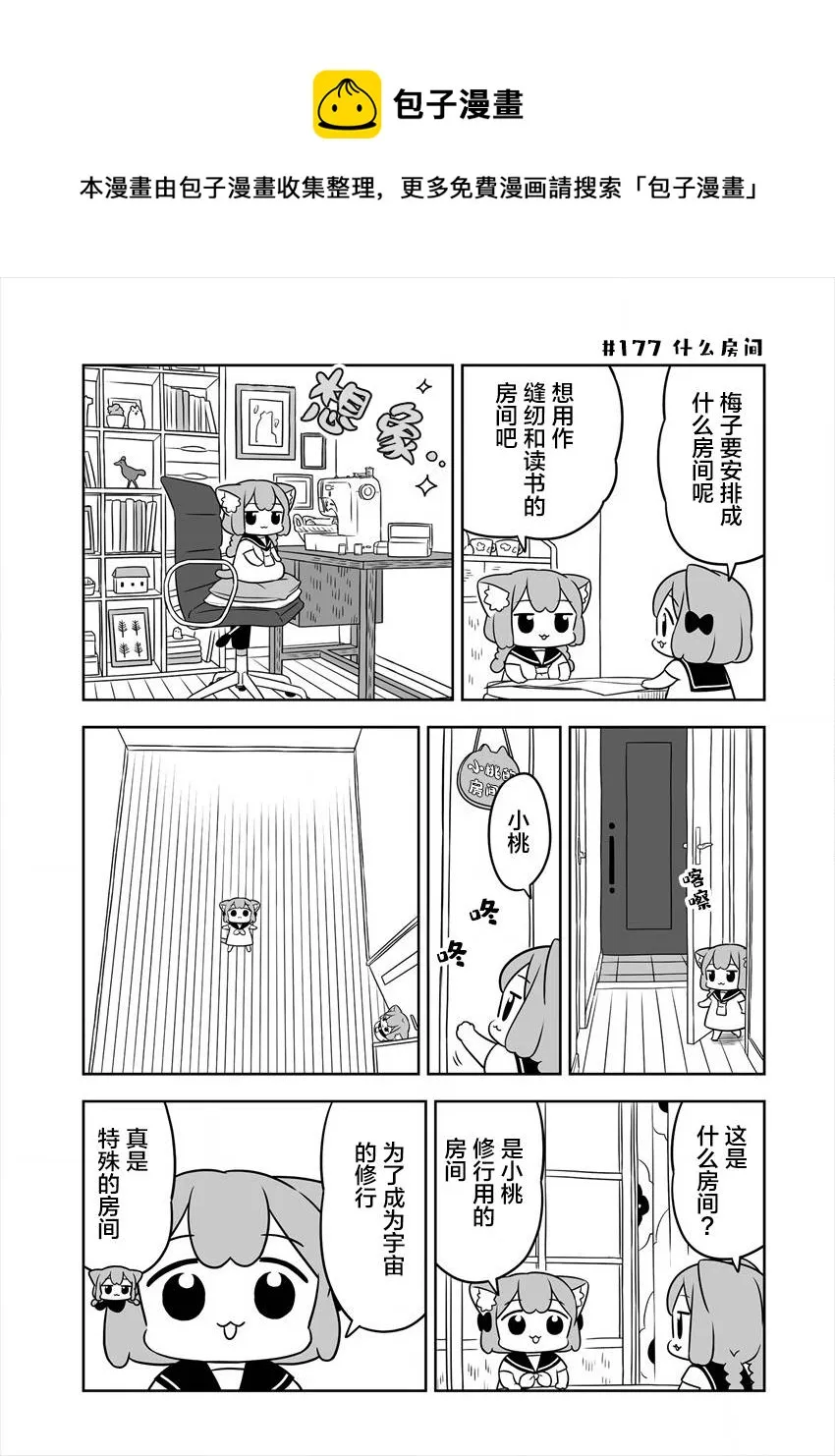第28话 第5页