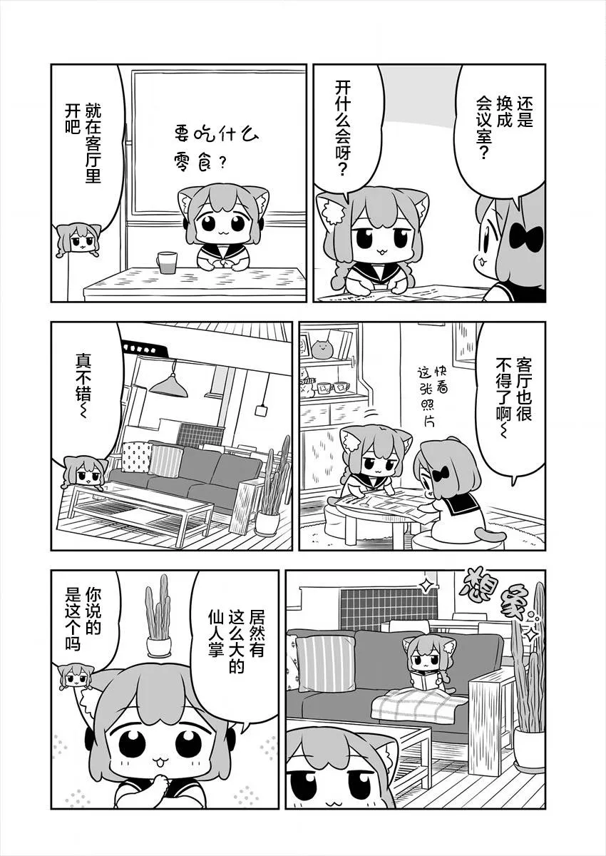 第28话 第6页