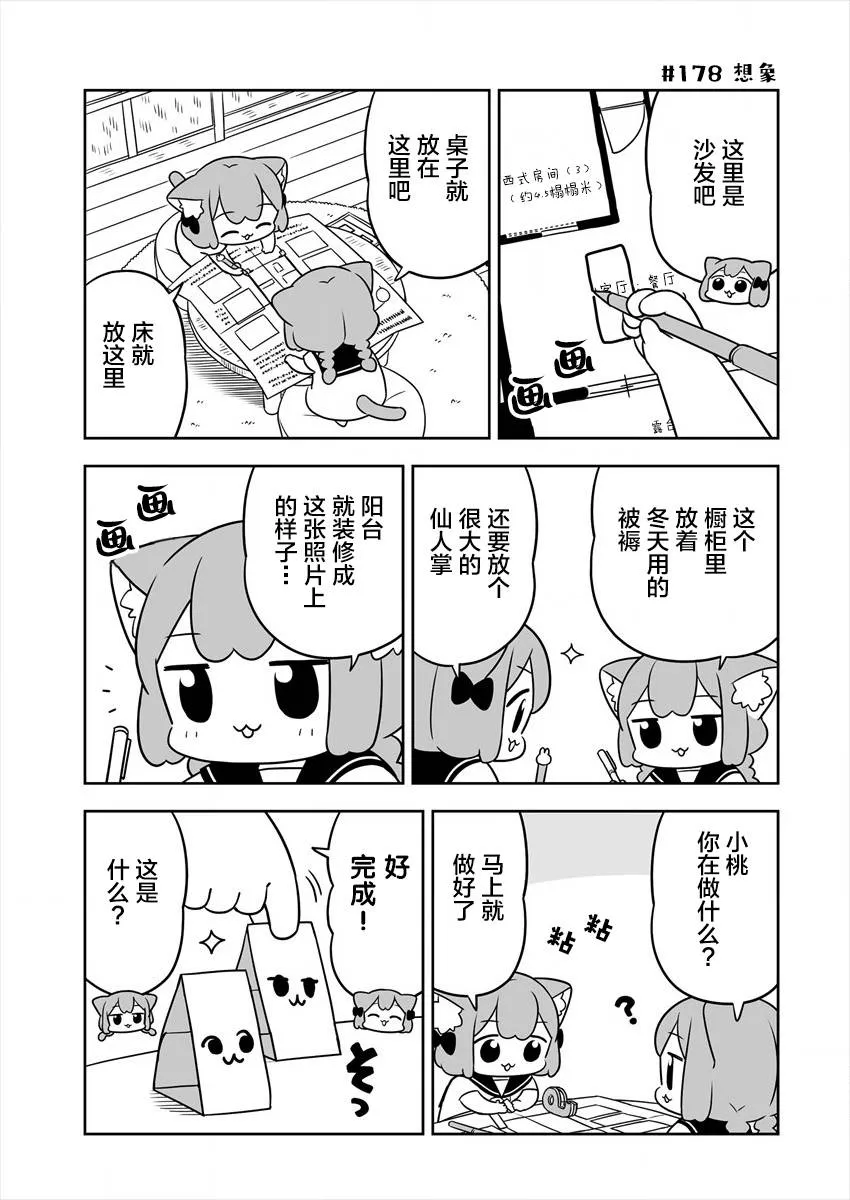 第28话 第7页