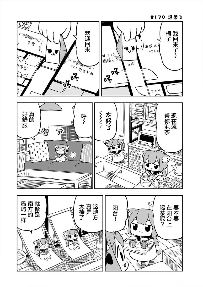 第28话 第8页