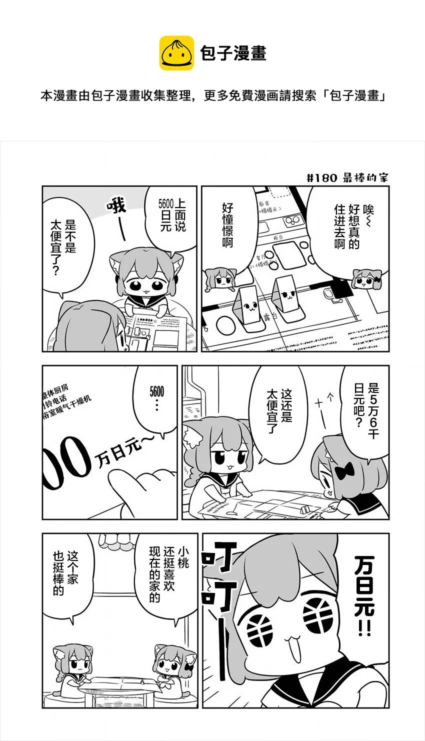 第28话 第9页