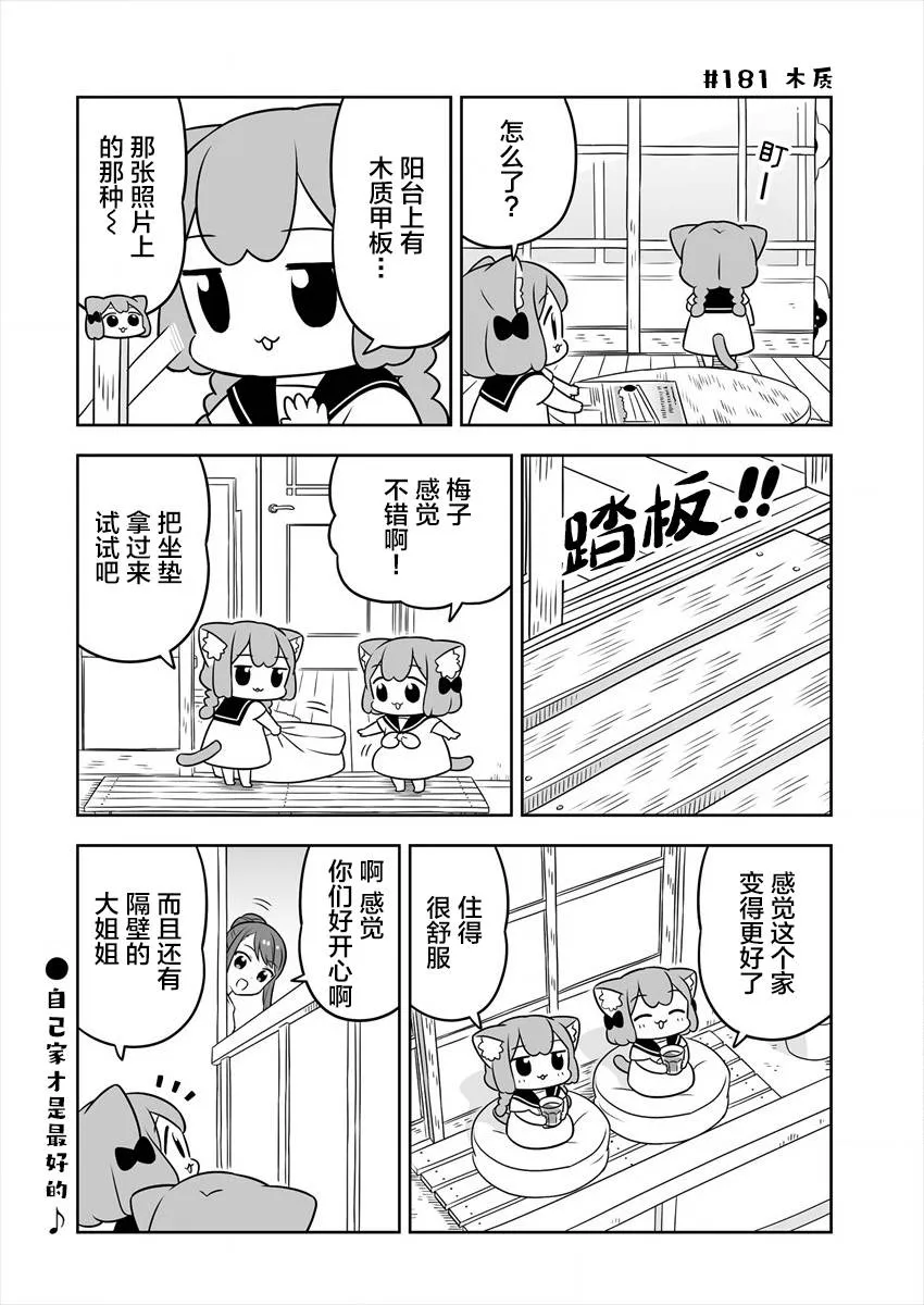 第28话 第10页