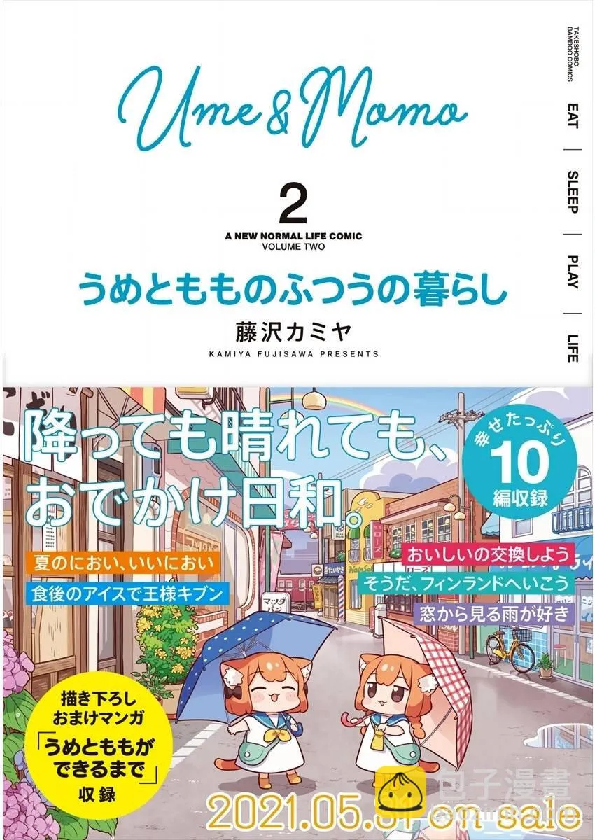 第28话 第11页