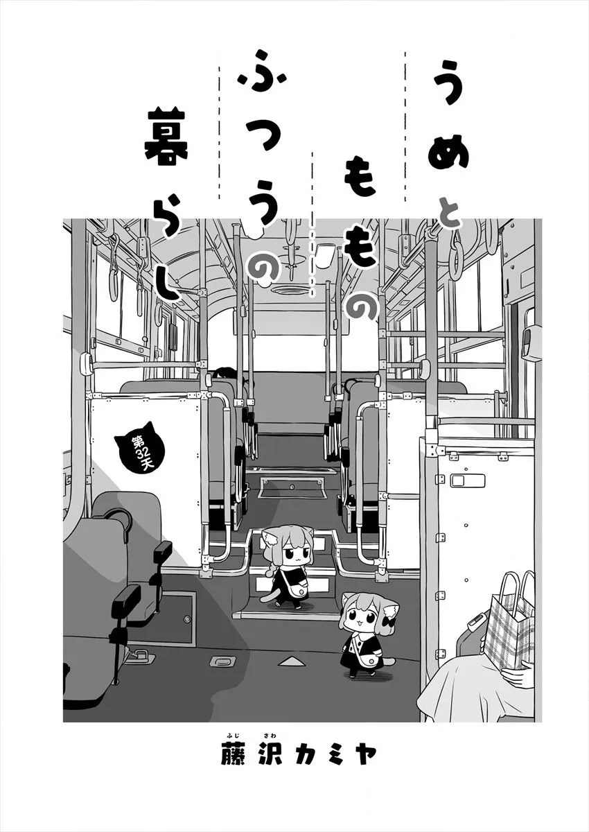 第32话 第1页