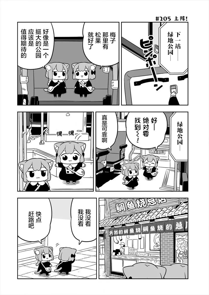 第32话 第2页
