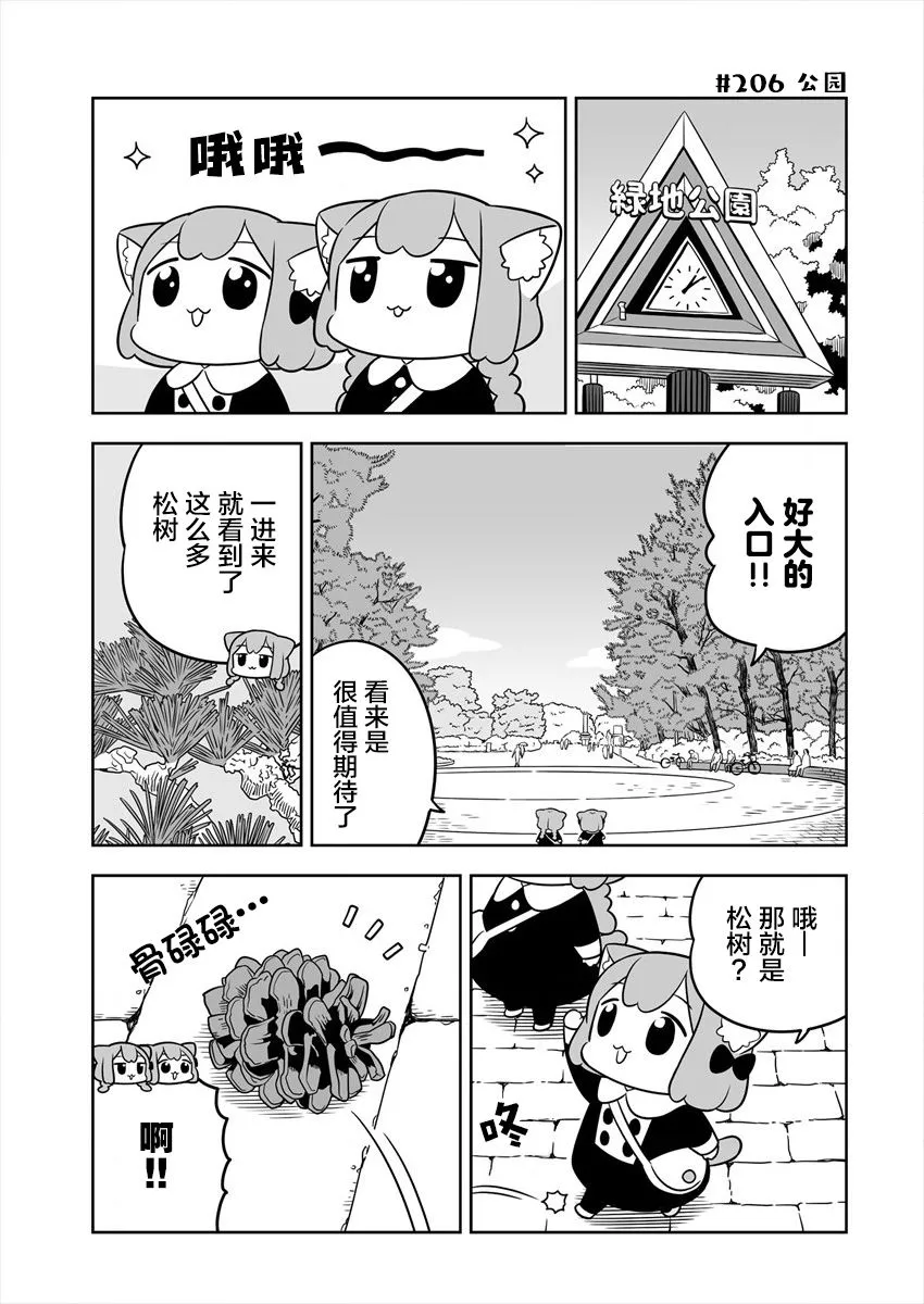 第32话 第3页