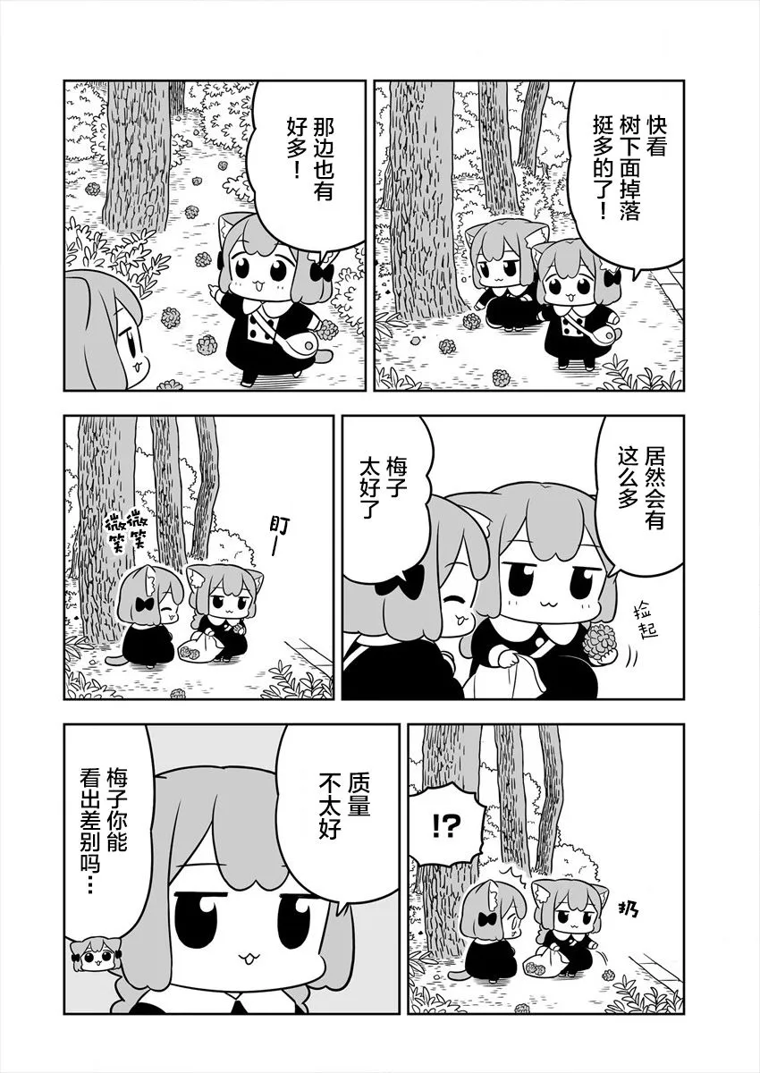 第32话 第4页