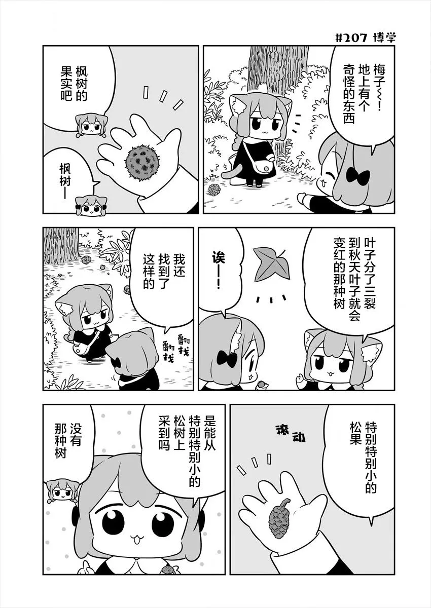 第32话 第5页