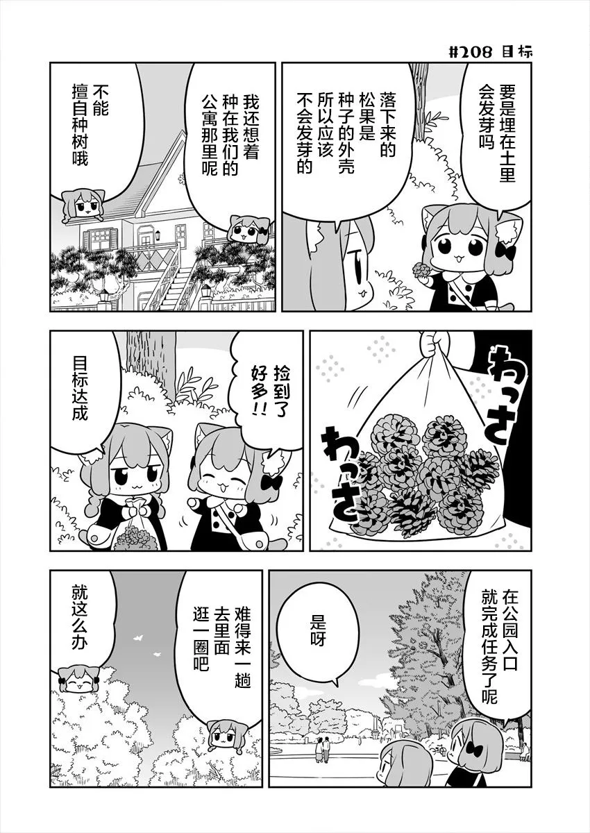 第32话 第6页