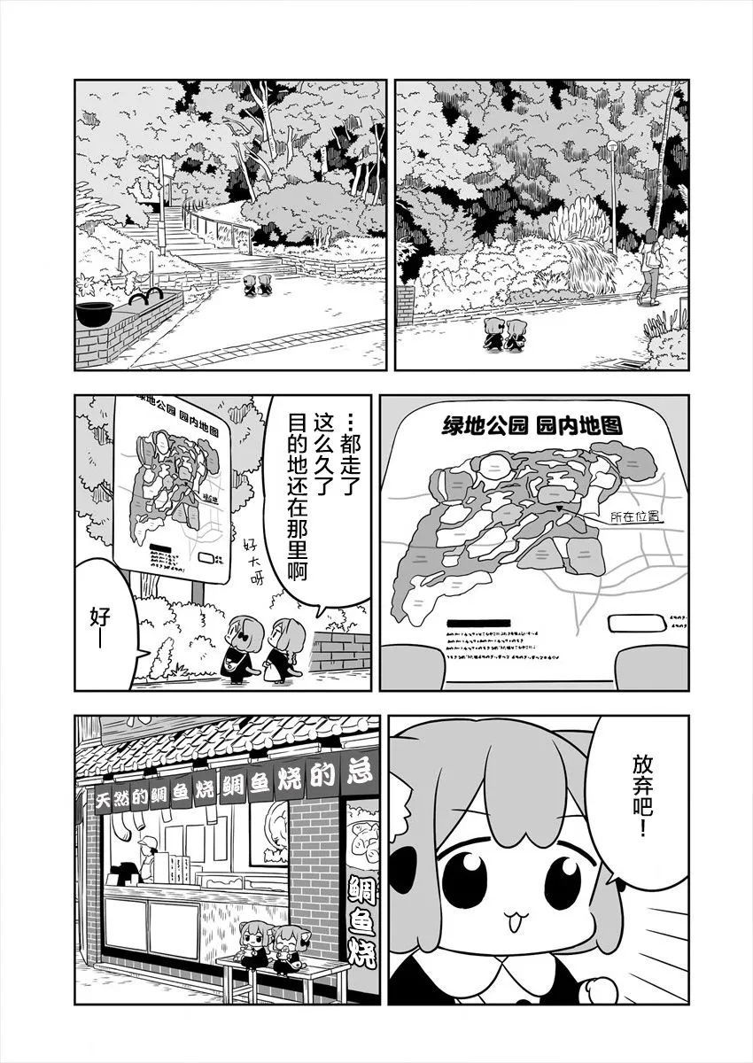 第32话 第7页