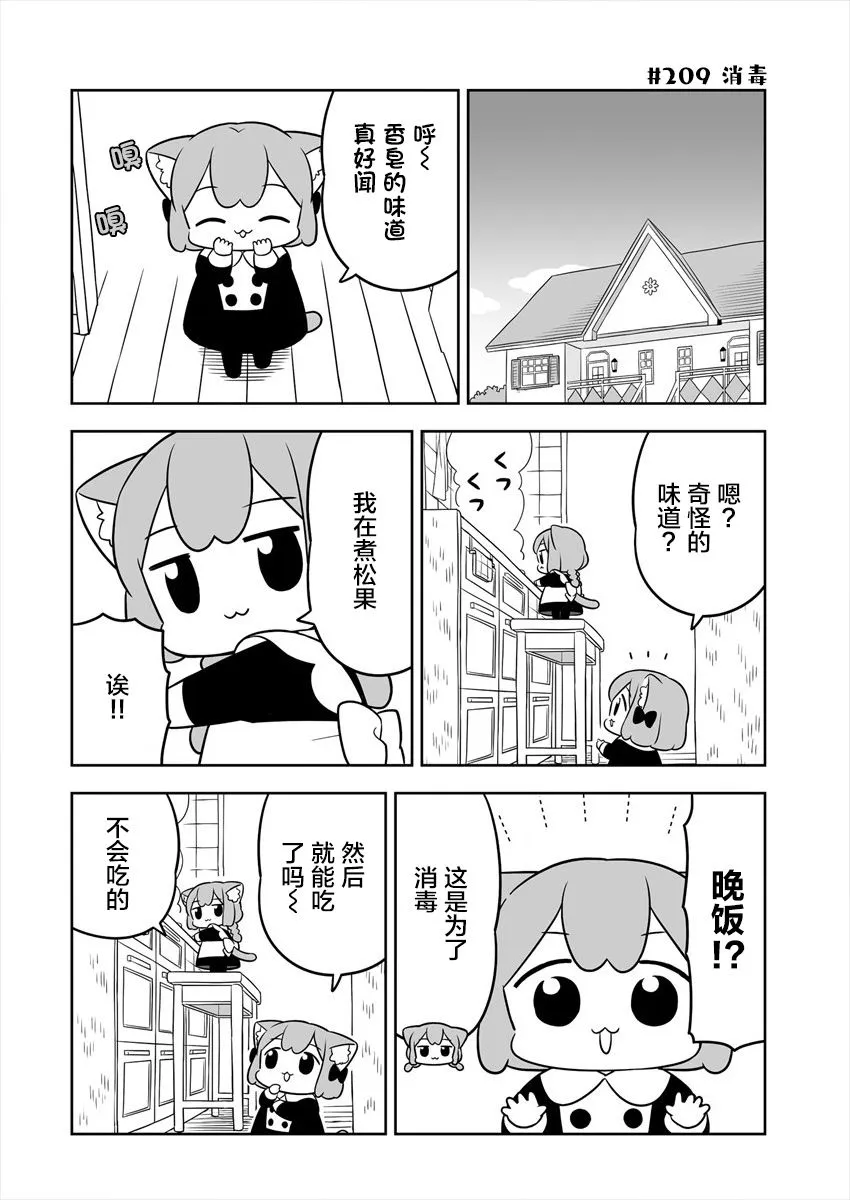 第32话 第8页