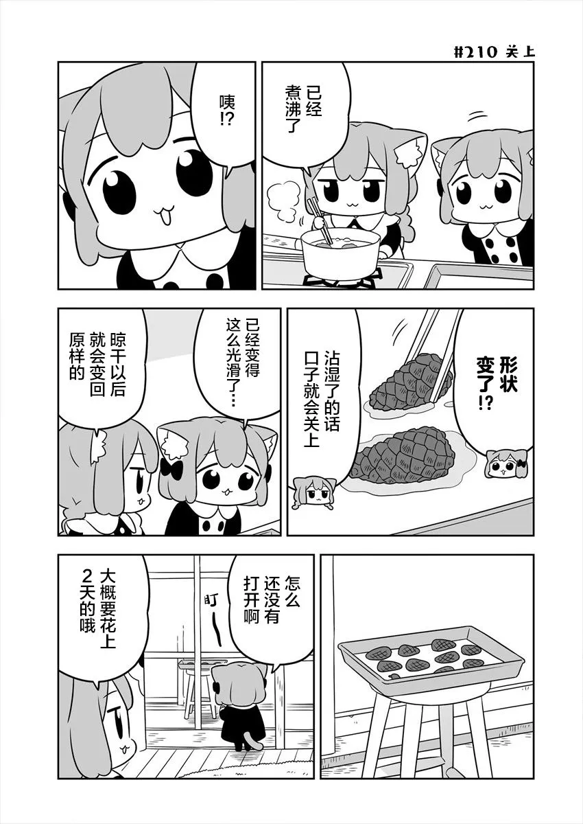 第32话 第9页
