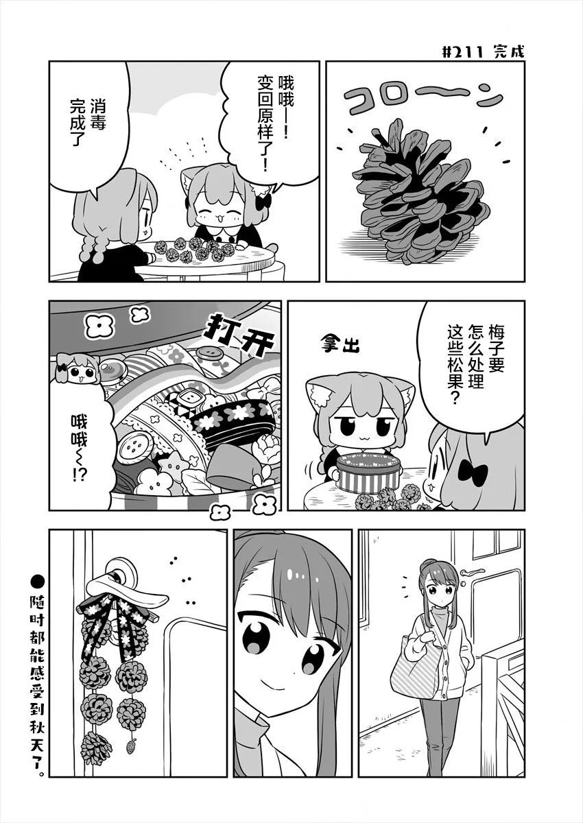 第32话 第10页