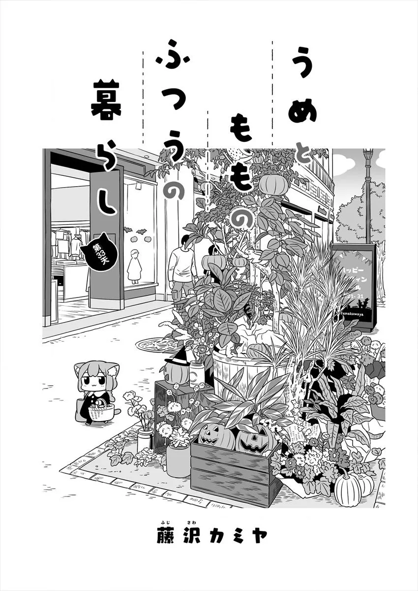 第33话 第1页