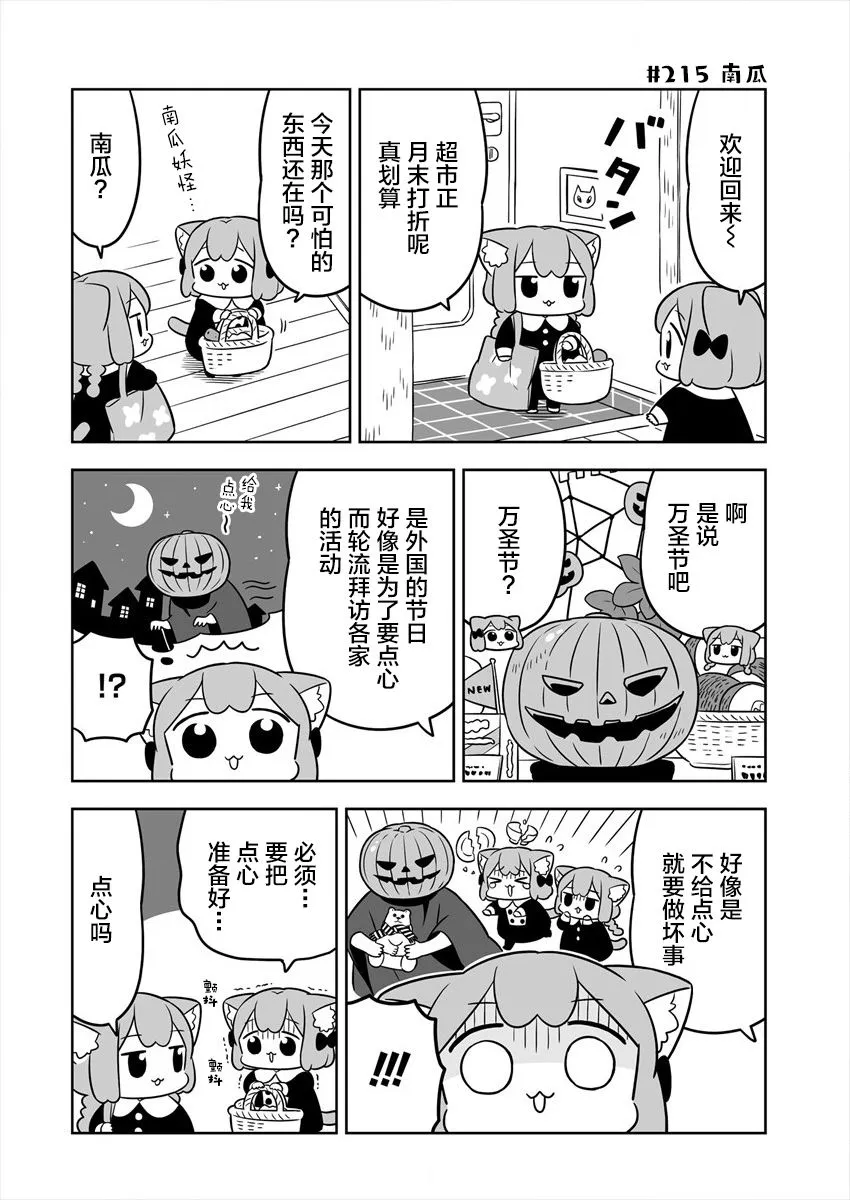 第33话 第2页