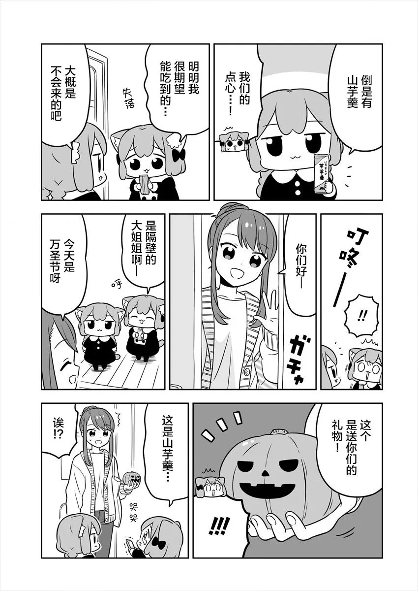 第33话 第3页