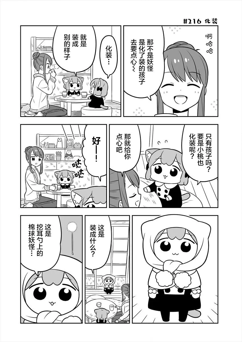 第33话 第4页