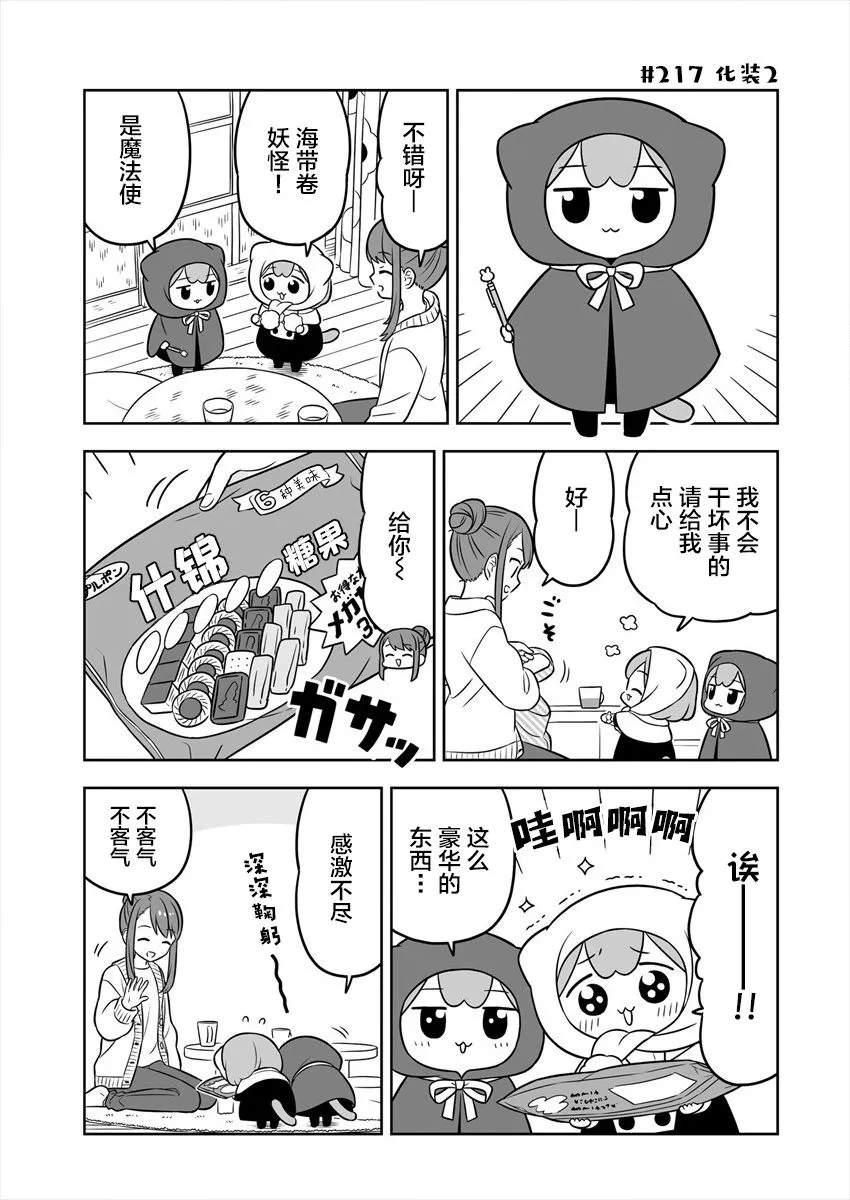 第33话 第5页