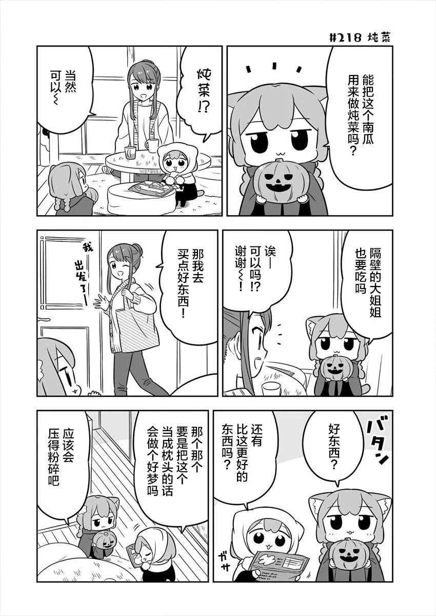 第33话 第6页