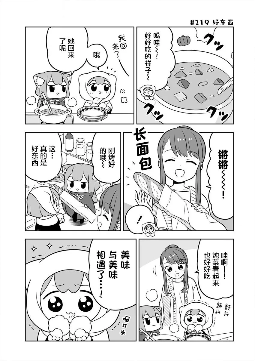 第33话 第7页