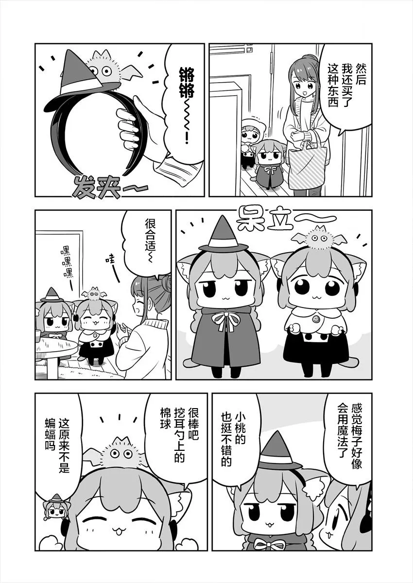 第33话 第8页