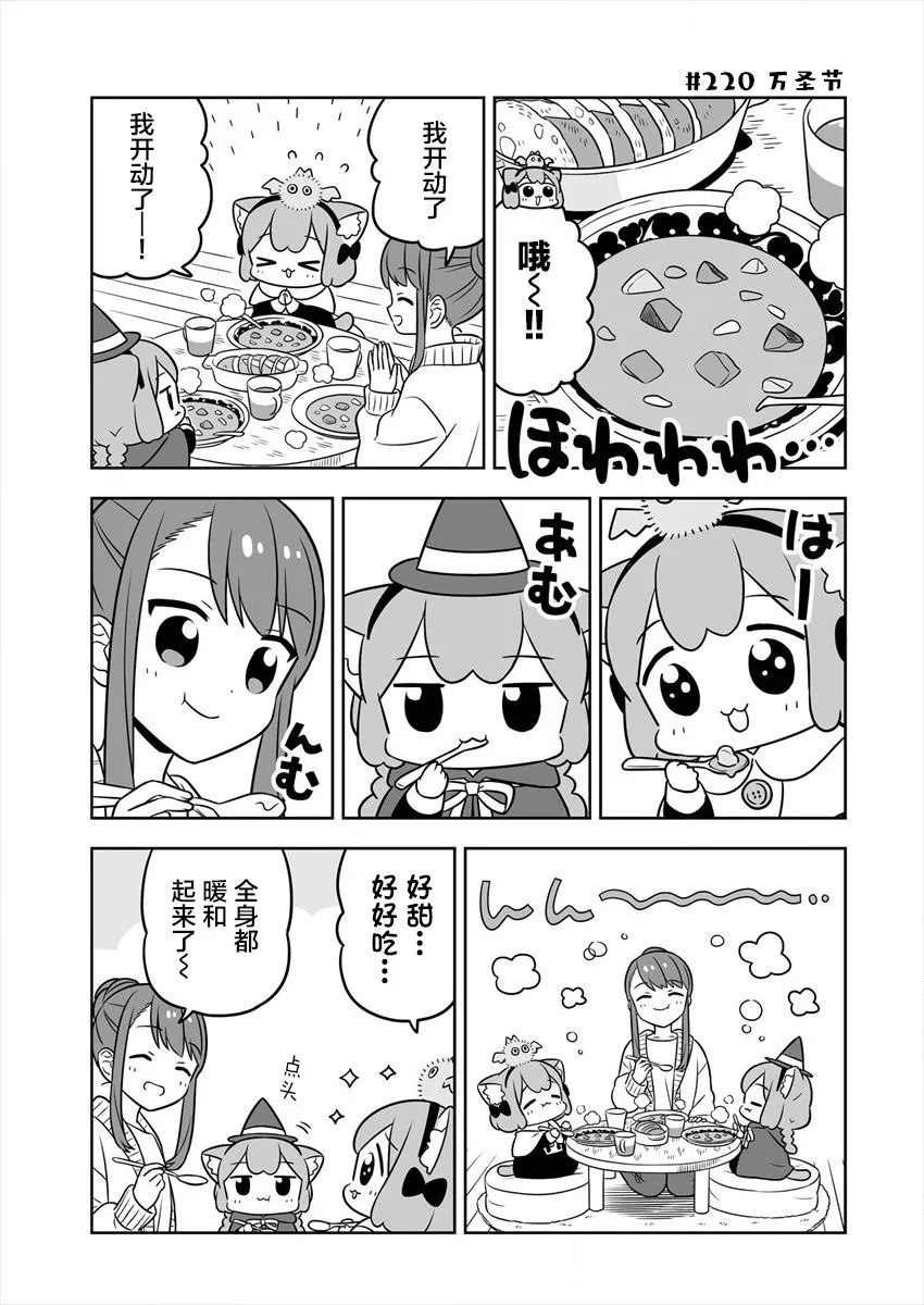 第33话 第9页
