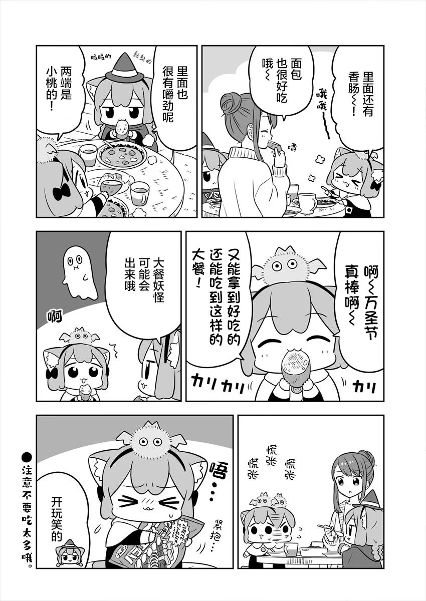 第33话 第10页