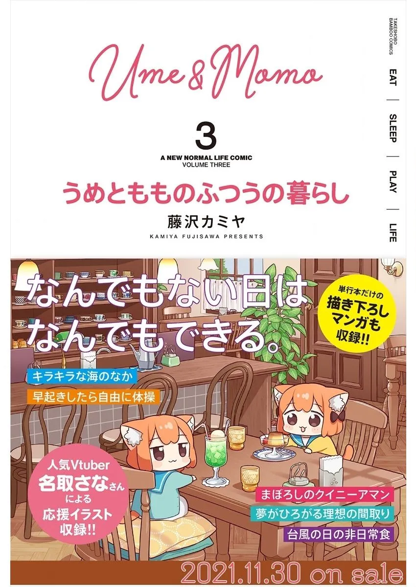 第33话 第11页