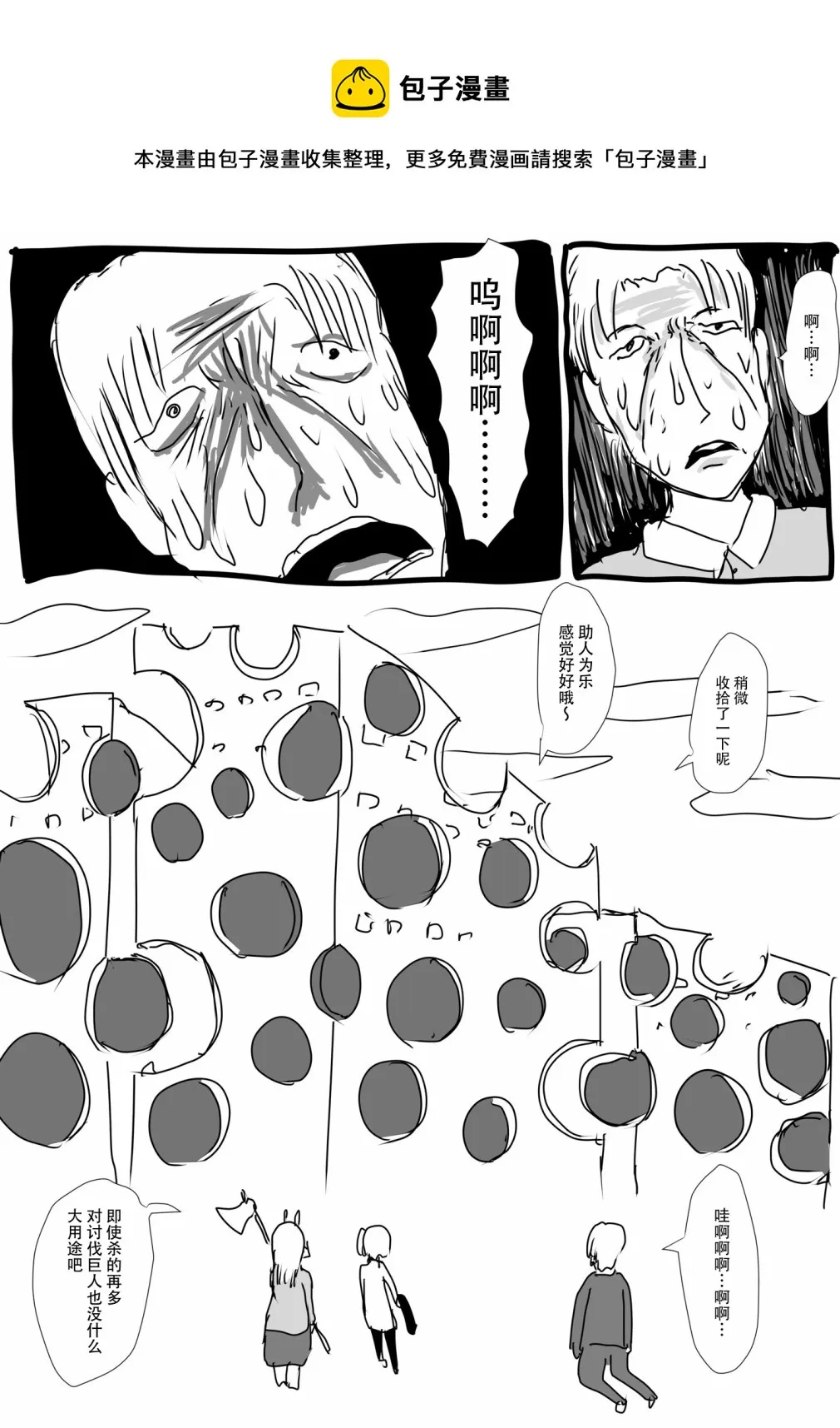 第11话 第1页