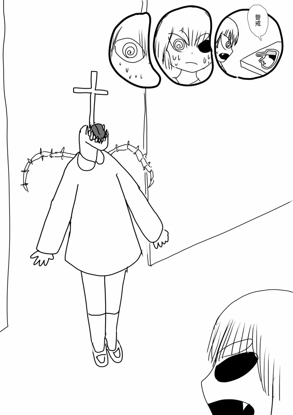第11话 第3页