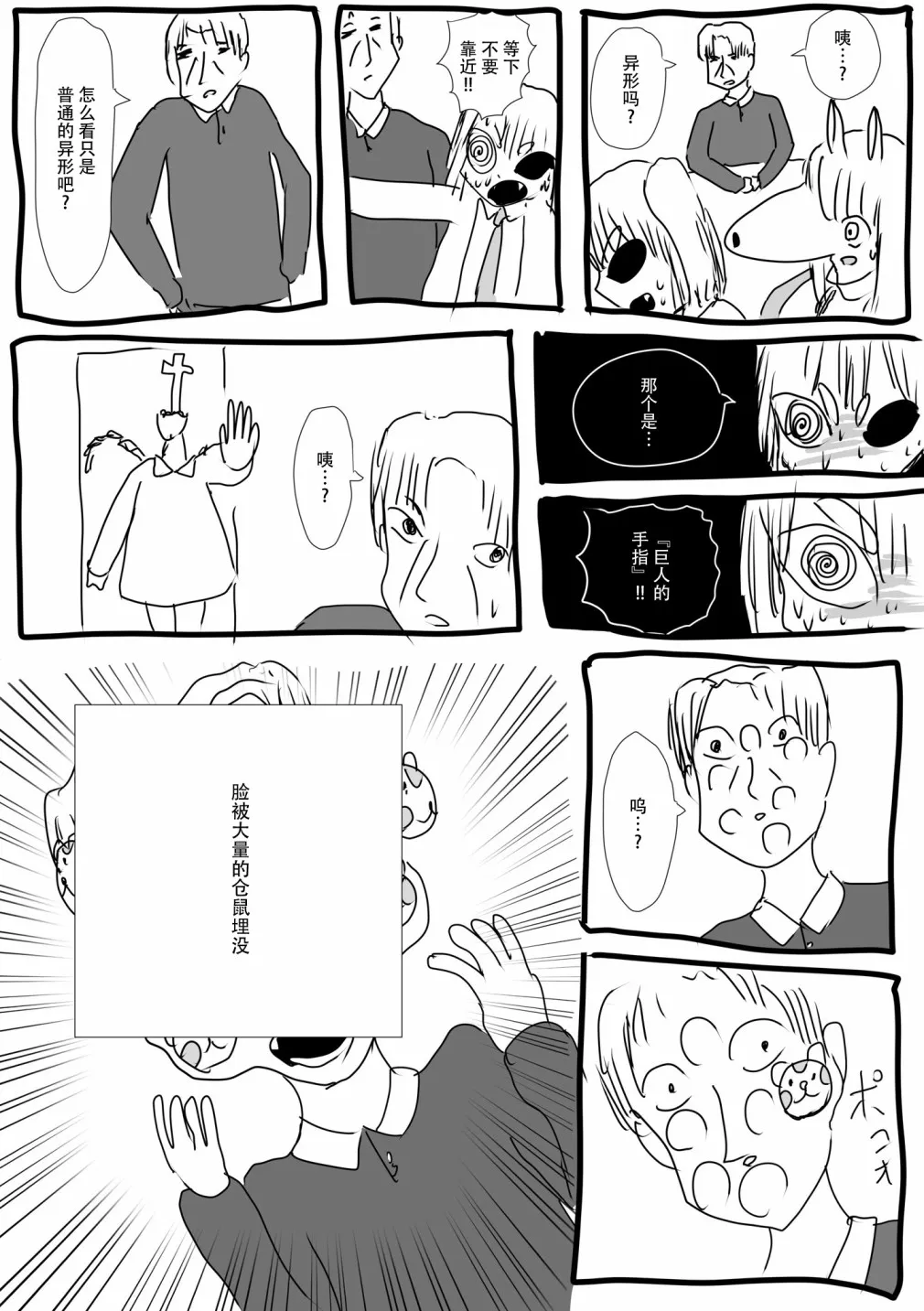 第11话 第4页