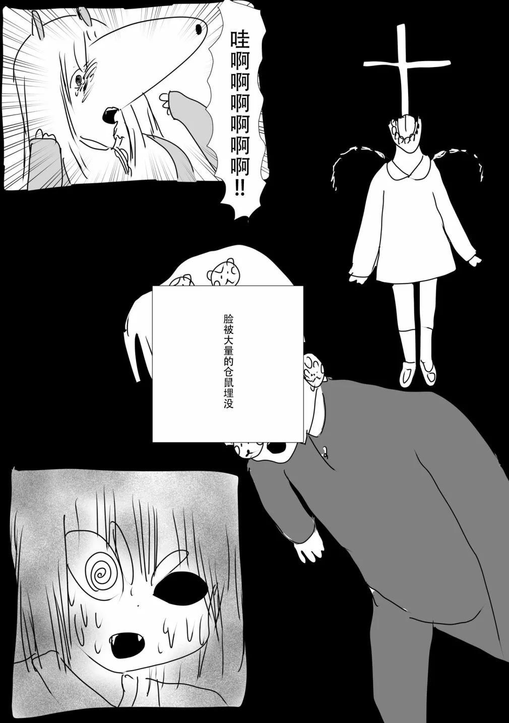第11话 第5页