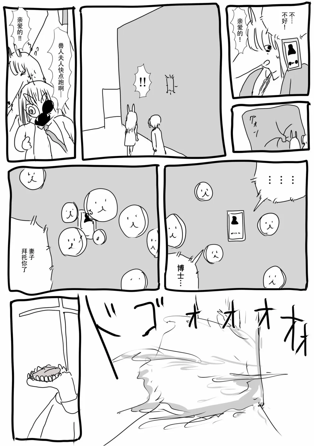 第11话 第6页
