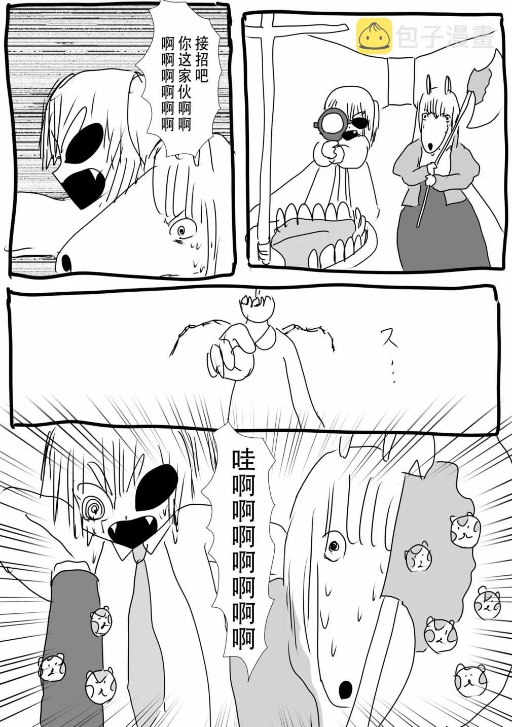 第11话 第7页