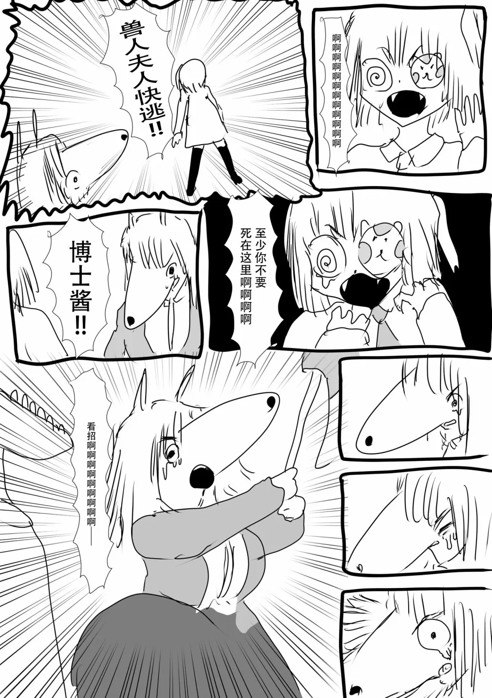 第11话 第8页